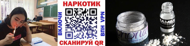 Магазин наркотиков Железноводск СОЛЬ МАРИХУАНА Кокаин Меф ГАШИШ