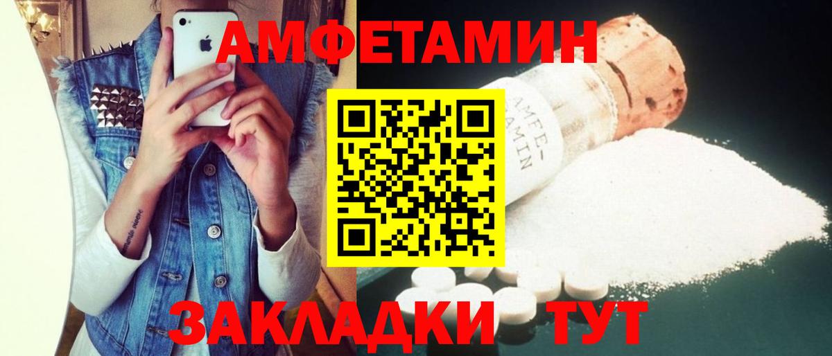 АМФ Розовый  Amphetamine  кракен вход  Вход с VPN  Железноводск 