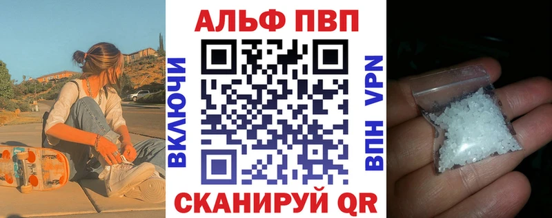 Альфа ПВП Соль  где найти   Железноводск 