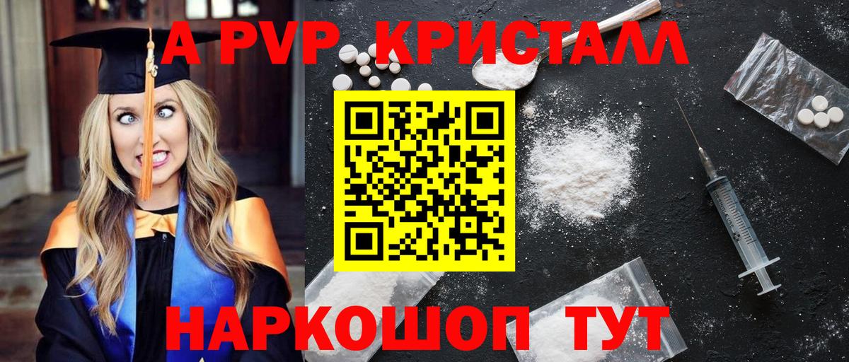Alpha PVP СК Железноводск