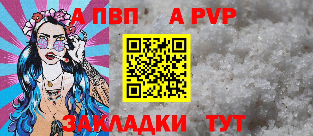 Железноводск  APVP СК  Альфа ПВП СК  Вход с VPN 