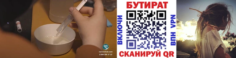 закладки  Железноводск  БУТИРАТ оксибутират 