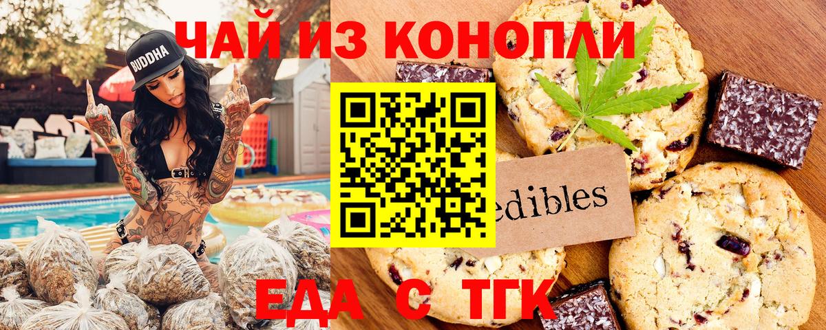 Canna-Cookies марихуана  Вход с VPN  Железноводск 