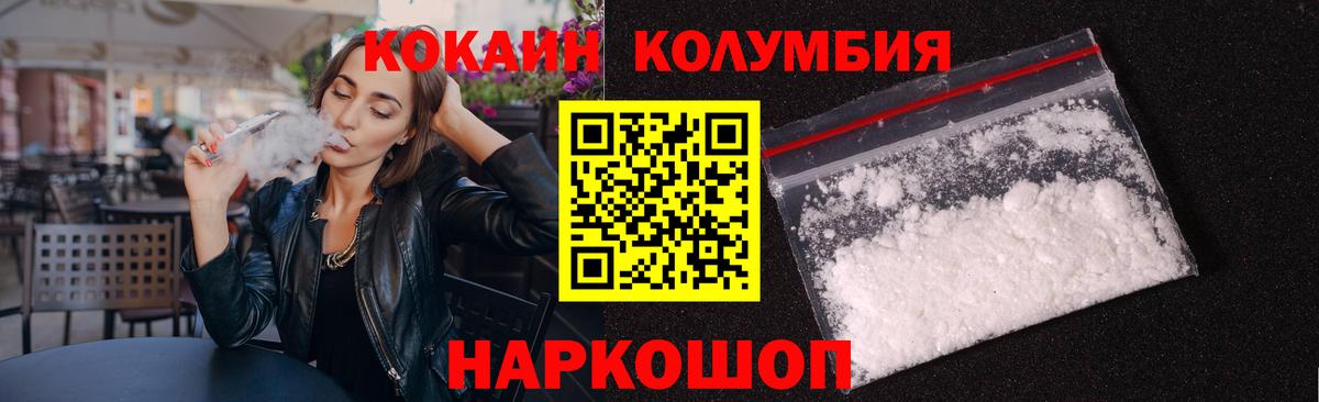COCAIN 98%  Вход с VPN  Железноводск 