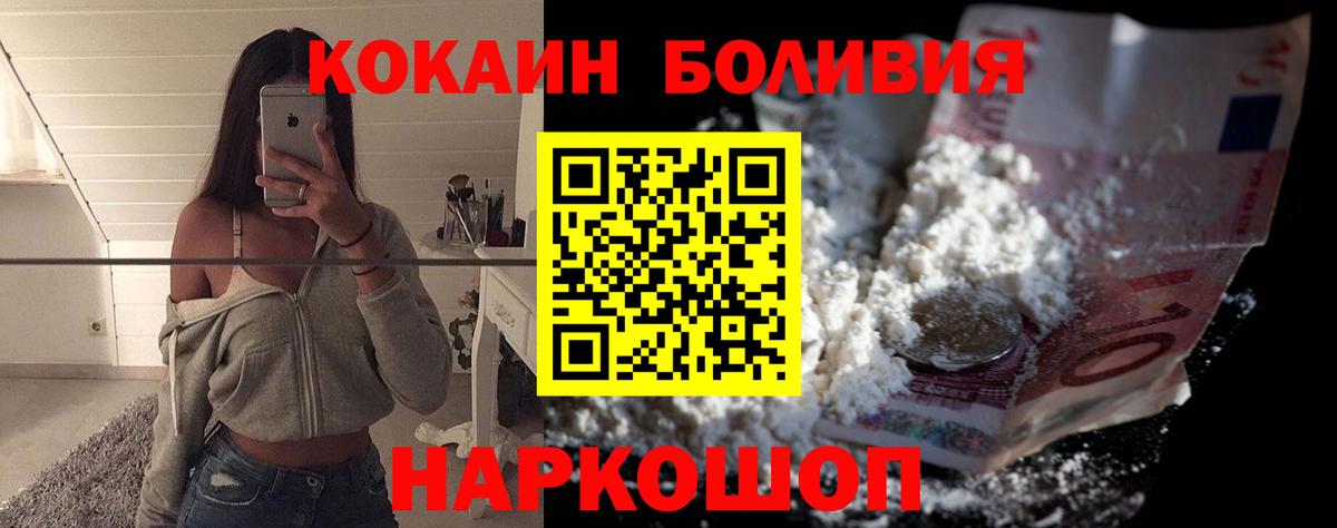 Кокаин VHQ Железноводск