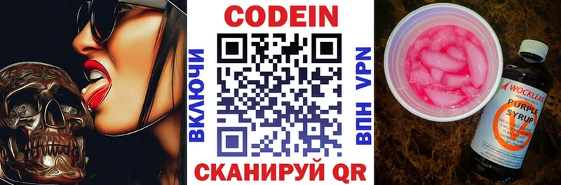 Кодеиновый сироп Lean Purple Drank  Железноводск 