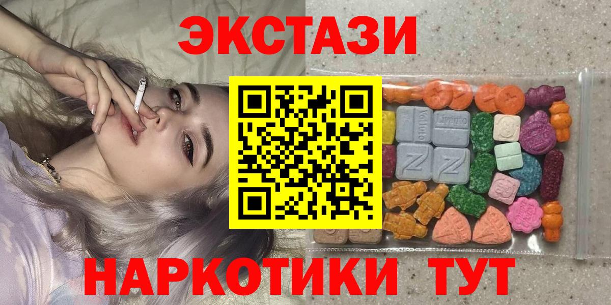 Ecstasy Cube Железноводск