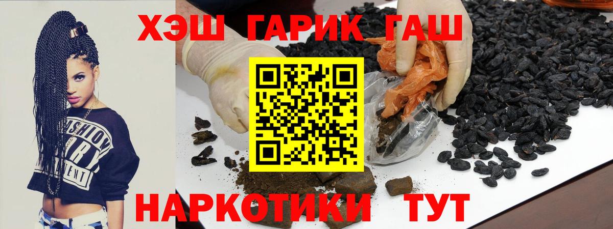 как найти   ГАШИШ Ice-O-Lator  Вход с VPN  Железноводск 