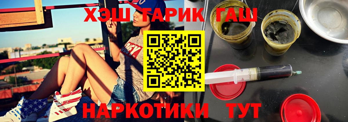 Гашиш Premium Железноводск
