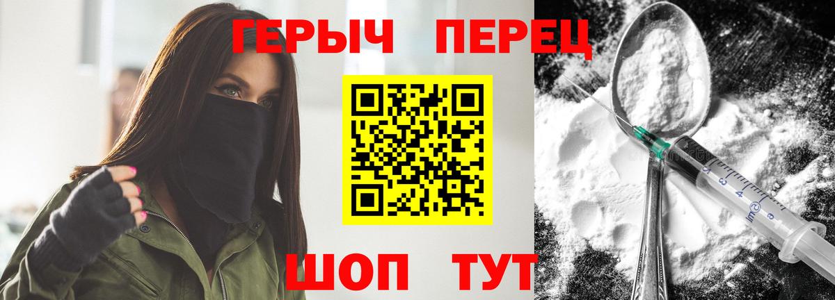Железноводск  ГЕРОИН герыч  Вход с VPN 