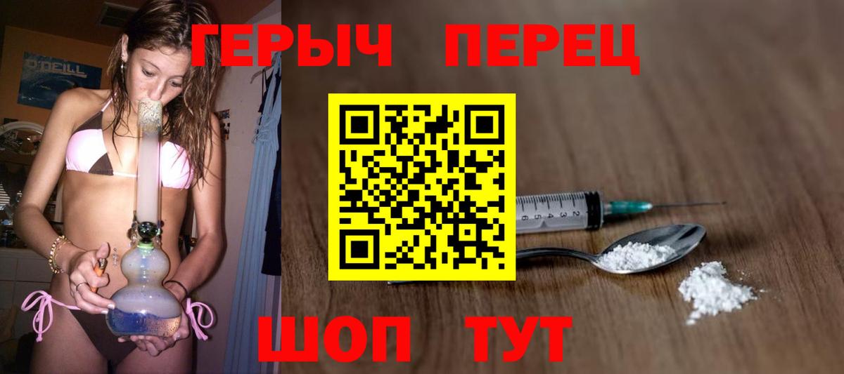 ГЕРОИН афганец Железноводск