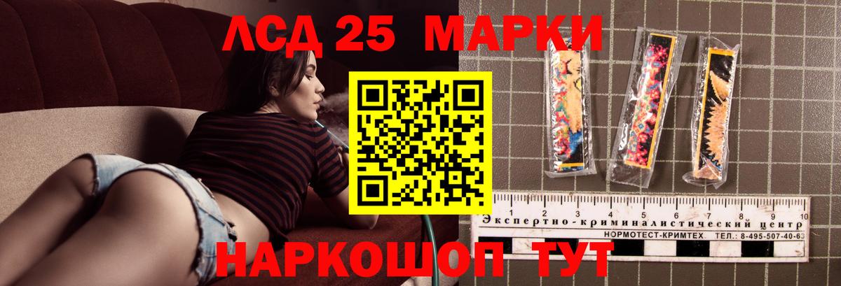 LSD-25 экстази ecstasy  ЛСД экстази ecstasy  Вход с VPN  Железноводск 