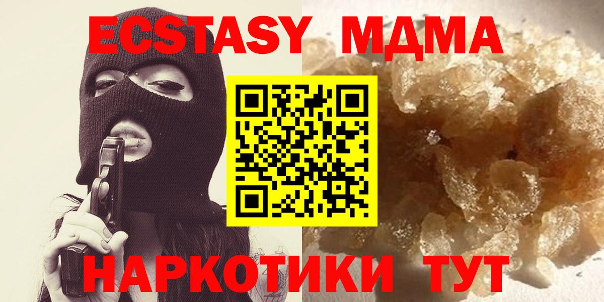 Железноводск  МДМА молли  МДМА crystal  MDMA  Вход с VPN 