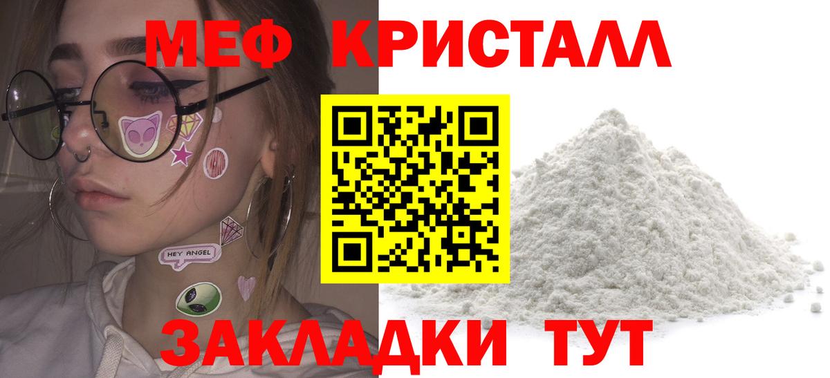 Меф мяу мяу мука Железноводск