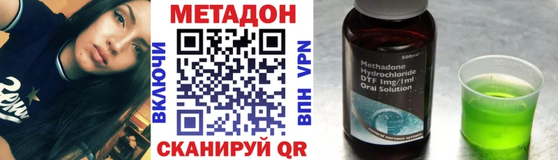 Метадон мёд  Железноводск 
