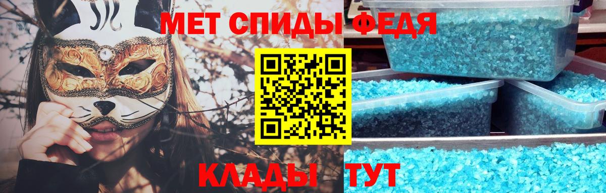 МЕТАМФЕТАМИН Декстрометамфетамин 99.9%  Вход с VPN  МЕТАМФЕТАМИН Декстрометамфетамин 99.9%  Железноводск 