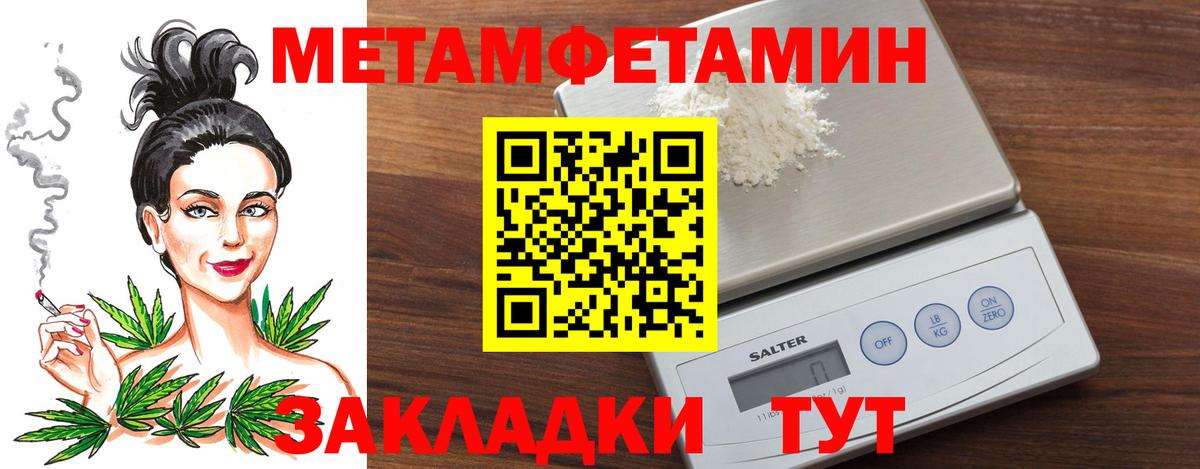 Первитин винт Железноводск