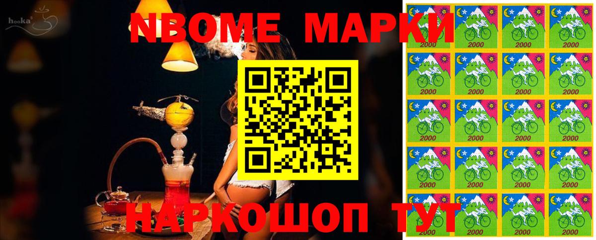 Наркотические марки 1,5мг Железноводск