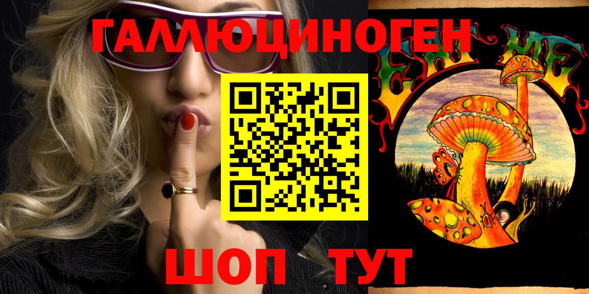 Псилоцибиновые грибы мицелий  Вход с VPN  как найти наркотики  Железноводск 